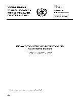 Istmo Centroamericano: estadísticas del subsector eléctrico (datos actualizados a 2002)