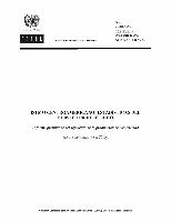 Istmo Centroamericano: estadísticas del subsector eléctrico. Informe preliminar del segmento de la producción de electricidad (datos actualizados a 2009)